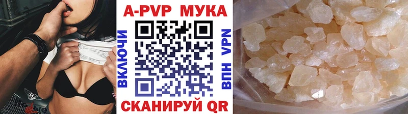 A PVP мука  Сусуман 