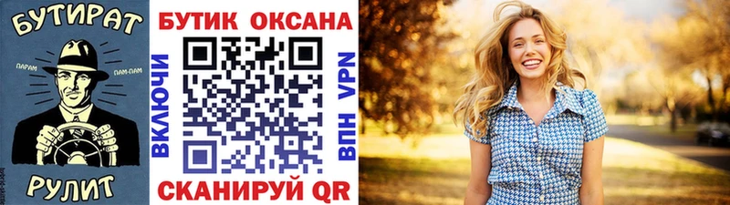 БУТИРАТ жидкий экстази  Сусуман 