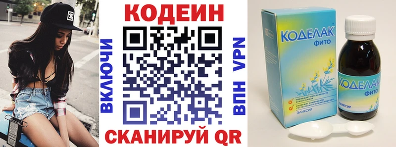 где купить   Сусуман  Codein Purple Drank 