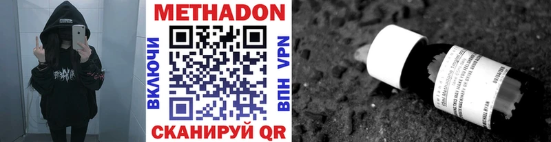 Метадон methadone  Сусуман 